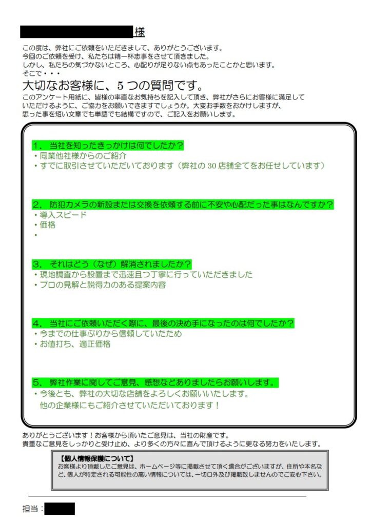 【お客様の声】名古屋市中区自動車整備店様